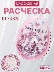 ЦЕНА ЗА 3 ШТ! АКЦИЯ! 7577099 Расчёска - шейкер «Лапки», 5.5×9(±1) см, МИКС