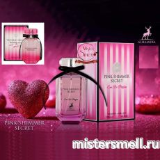 Al Hambra - Pink Shimmer Secret, 100 ml