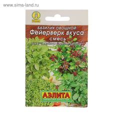 ЦЕНА ЗА 2 ШТ! 2176142 Семена Базилик овощной 