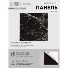 Панель ПВХ самоклеящаяся TAKE IT EASY «Клетка», мягкая, 300×300 мм, цвет чёрный