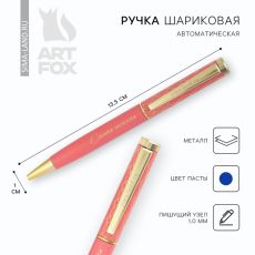 Ручка шариковая, металл, синяя паста 1.0 мм «Самая нежная»