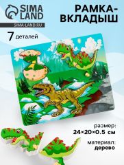 Рамка - вкладыш «Динозаврики», 7 деталей, 0.5×24×20 см