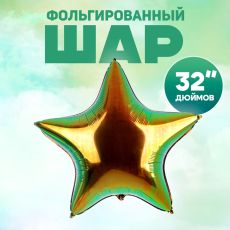 Воздушный шар фольгированный 32