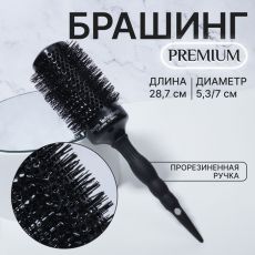 ЦЕНА ЗА 3 ШТ! АКЦИЯ! 7581820 Брашинг Premium, вентилируемый, прорезиненная ручка, d=5.3/7×28.7(±1) см, чёрный