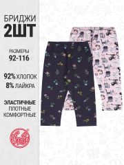 545481 Апрель Бриджи вышивка крестиком на темно-синем+полосатые коты на розовом