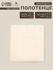 АКЦИЯ! ЦЕНА ЗА 3 ШТ! Полотенце махровое SL HOME: Frame 