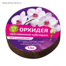 ТОВАР ПО ПРЕДЗАКАЗУ! 5926856 Субстрат кокосовый для растений 