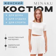 Пижама женская (футболка, шорты) MINAKU: Home collection, размер 48, цвет экрю