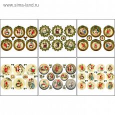 5096042 Набор декупажных карт 6 шт "Винтажные шары" А4, 45 г/м2