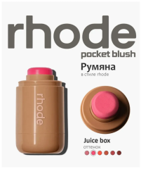 Кремовая румяна для лица Rhode