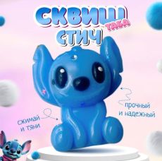 Сквиш Стич 8*7см