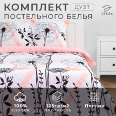 9423669 Постельное бельё дуэт «Этель. Одуванчик (вид 2)», поплин