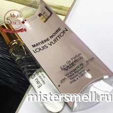 Мини блистер 20 мл. Louis Vuitton Matiere Noire