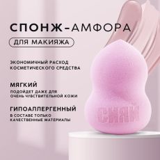 10051018 Спонж-амфора «Сияй», увеличивается при намокании, цвет розовый