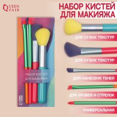 Набор кистей для макияжа «PENCIL», 5 предметов, разноцветные 7351807