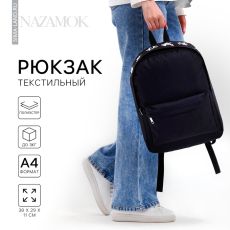 Рюкзак школьный текстильный с печатью на верхней части, 38×29×11 см, чёрный