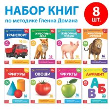 3015934 Книги «Карточки Домана на скрепке», набор, 8 шт. по 20 стр