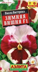 Виола Зимняя Вишня F1 Виттрока Аэли