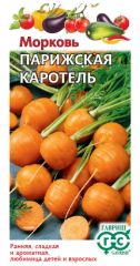 Морковь Парижская Каротель Гавриш
