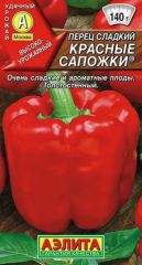 Перец сладкий Красные Сапожки Аэлит