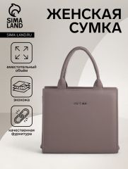 Сумка женская тоут TEXTURA на молнии, 22×11×22 см, капучино