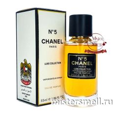 Мини тестер арабский 55 мл LUX Chanel № 5 eau de Parfum