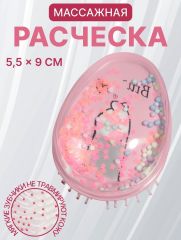 ЦЕНА ЗА 3 ШТ! АКЦИЯ! 10513491 Расчёска - шейкер «Лапки», 5.5×9(±1) см, нежно-розовая