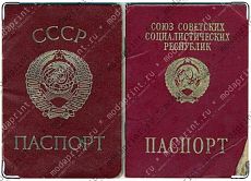 СССР