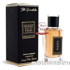 Мини тестер арабский 66 мл Kajal dahab by Kajal eau de parfum