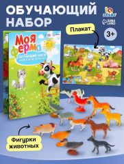 Обучающий набор «Моя ферма», животные и плакат, по методике Монтессори