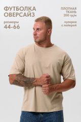 542332 Натали Футболка какао