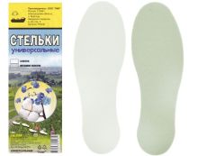 Стельки универсальные