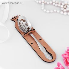 4840516 Ложка именная, чайная, с гравировкой 