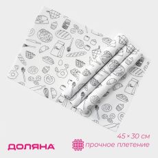 Салфетки сервировочные на стол Доляна Kitchen, 4 шт., 45×30 см, белые