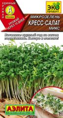 Микрозелень Кресс-Салат Микс
