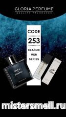 Мини парфюм спрей №253 Gloria 15 мл. Chanel Bleu de Chanel