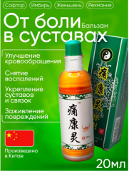 Китайский дымок обезболивающий для суставов Чуанье 20 мл