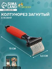 Колтунорез загнутый, 8 лезвий, 5,5 х 15 см, чёрно-красный