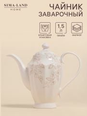 Заварочный чайник SL Home «Аманде», 1.5 л, 27.5×14×24 см, фарфор, белый