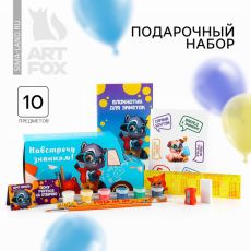 УЦЕНКА Подарочный набор 10 предметов «Навстречу знаниям!»