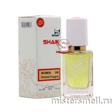 Элитный парфюм Shaik W396 Yves Saint Laurent Libre