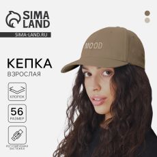 Кепка MOOD, серая