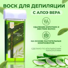 9281914 Воск для депиляции в картридже Secret Beauty «Алоэ вера», 100 мл