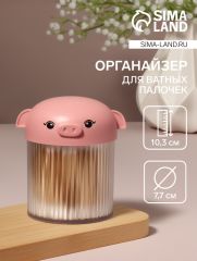Органайзер для ватных палочек «Хрюшка», с крышкой, d=7.7×10.3 см, розовый, прозрачный