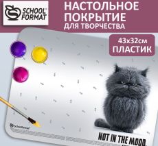 Настольное покрытие для детского творчества Schoolformat НЕ В ДУХЕ 43х32 см пластик серый с принтом
