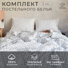 4627812 Постельное бельё 2-спальное «Этель. Клетка», жатый хлопок