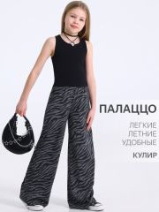 510178 Апрель Брюки зебра на джинсе антрацит