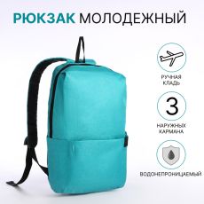 Рюкзак молодёжный на молнии, водонепроницаемый, с карманами, размер 22×12×35 см, тёмно-зелёный
