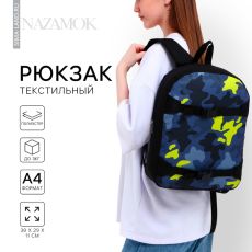 Рюкзак школьный текстильный с креплением для скейта «Камуфляж», 38×29×11 см, чёрный, отдел на молнии
