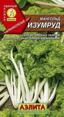 Мангольд Изумруд Аэлита